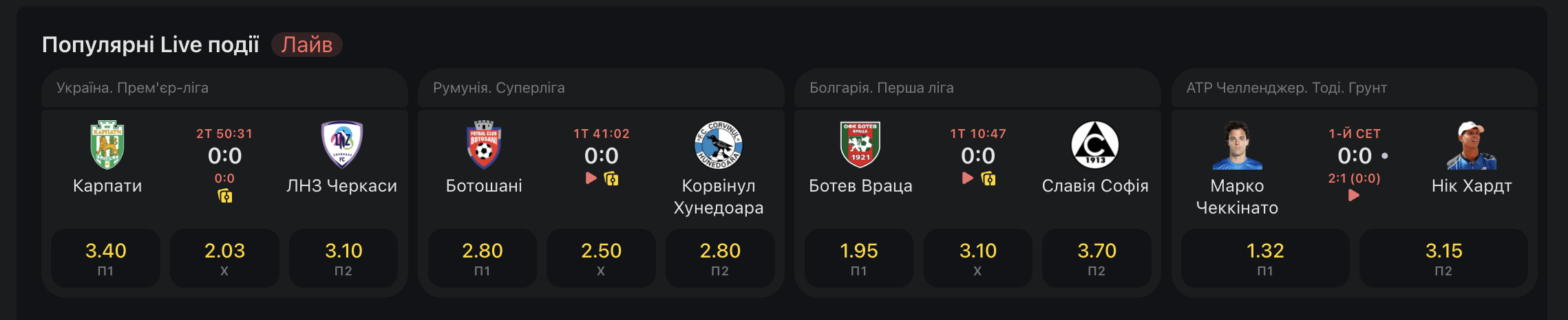 Ставки на спорт PokerBet