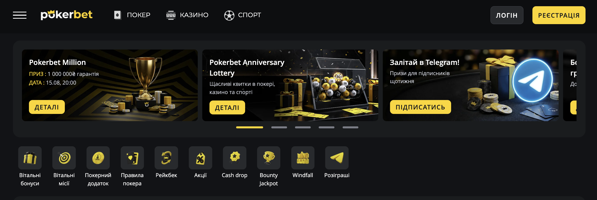 Бонуси PokerBet