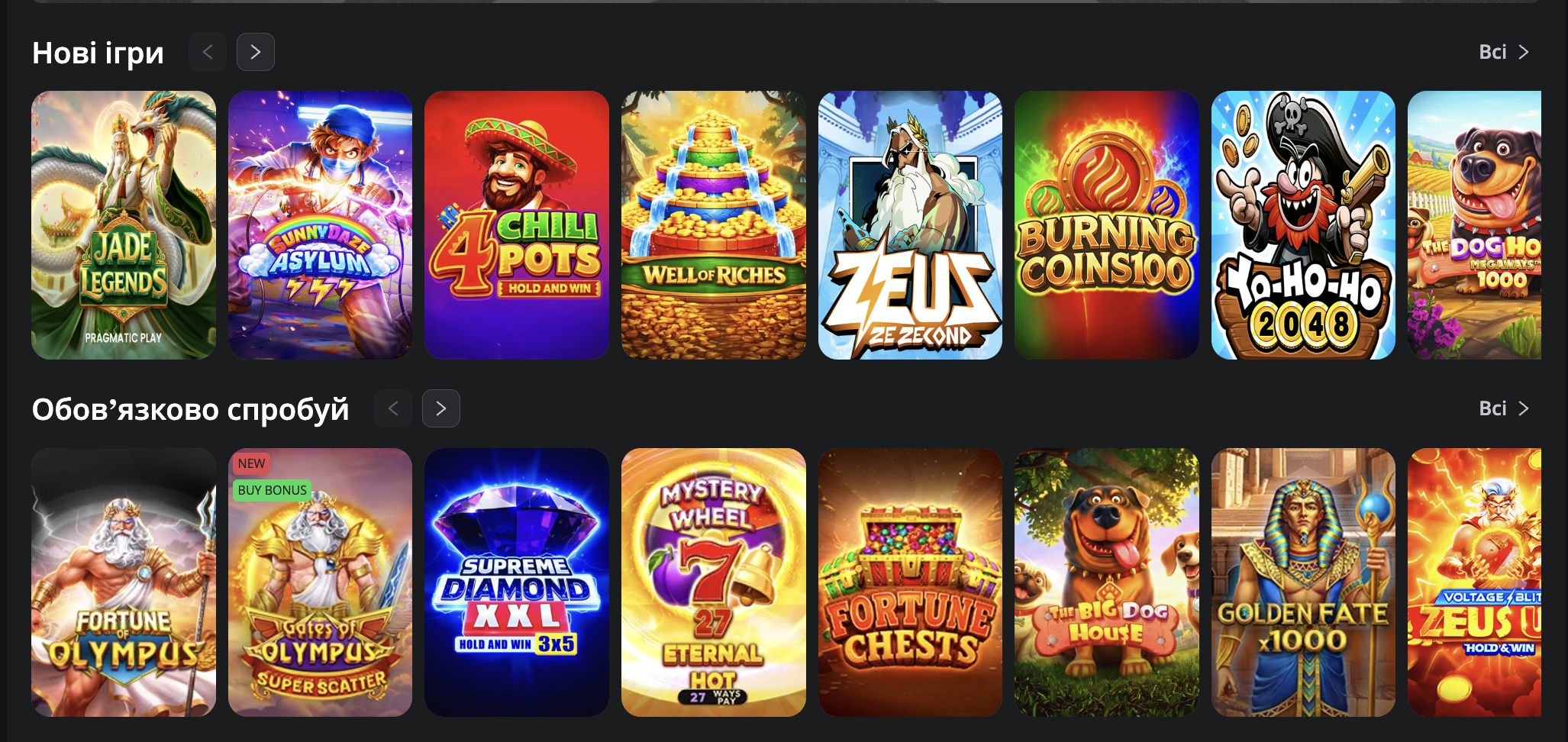 Нові ігри PokerBet