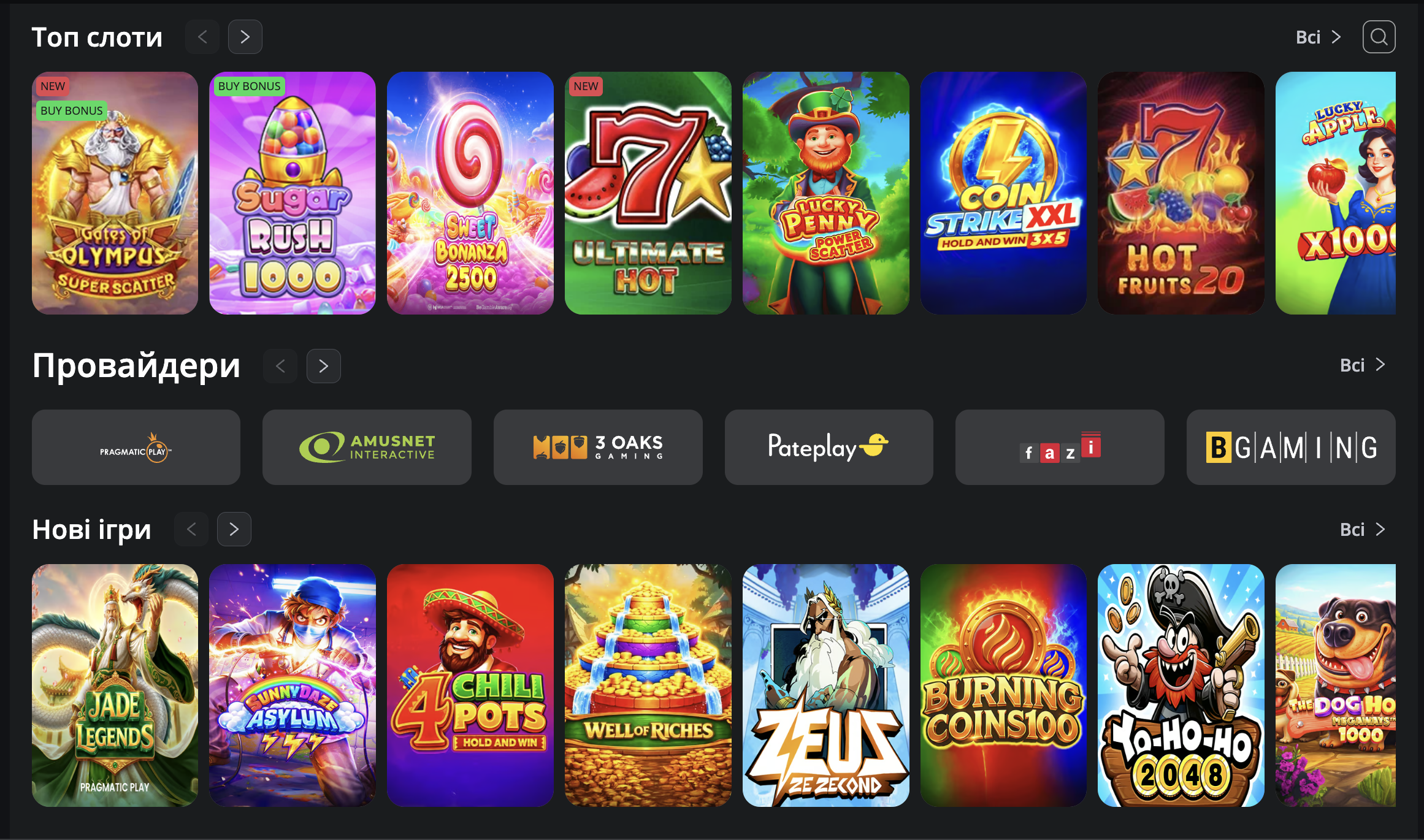 Каталог ігор PokerBet