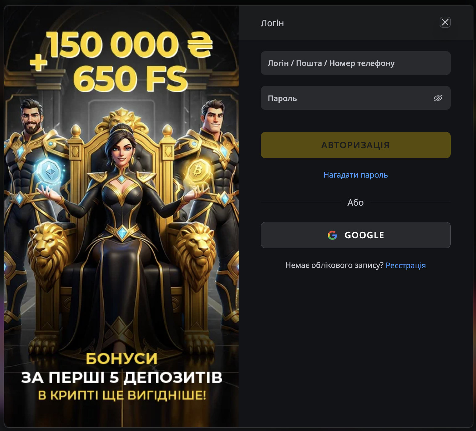 Авторизація PokerBet