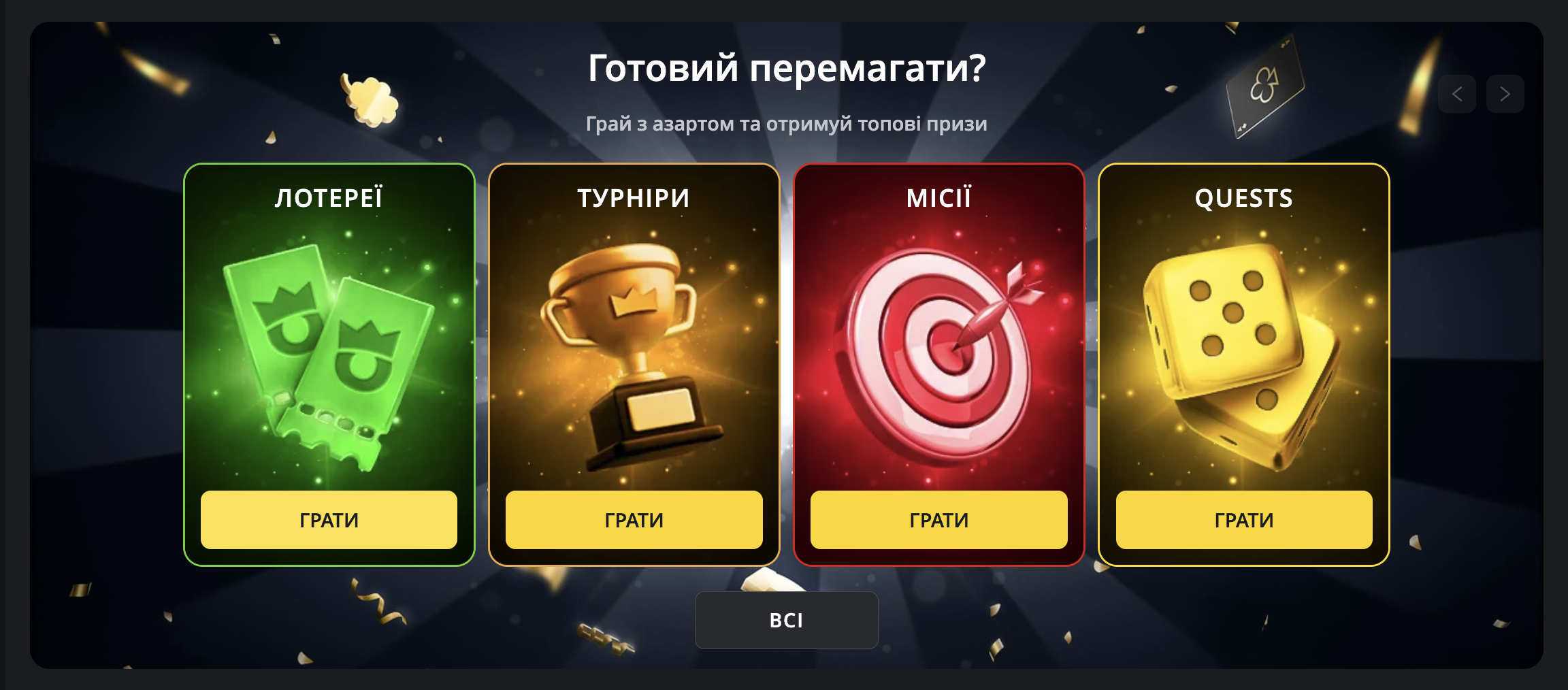 Лотереї та турніри PokerBet