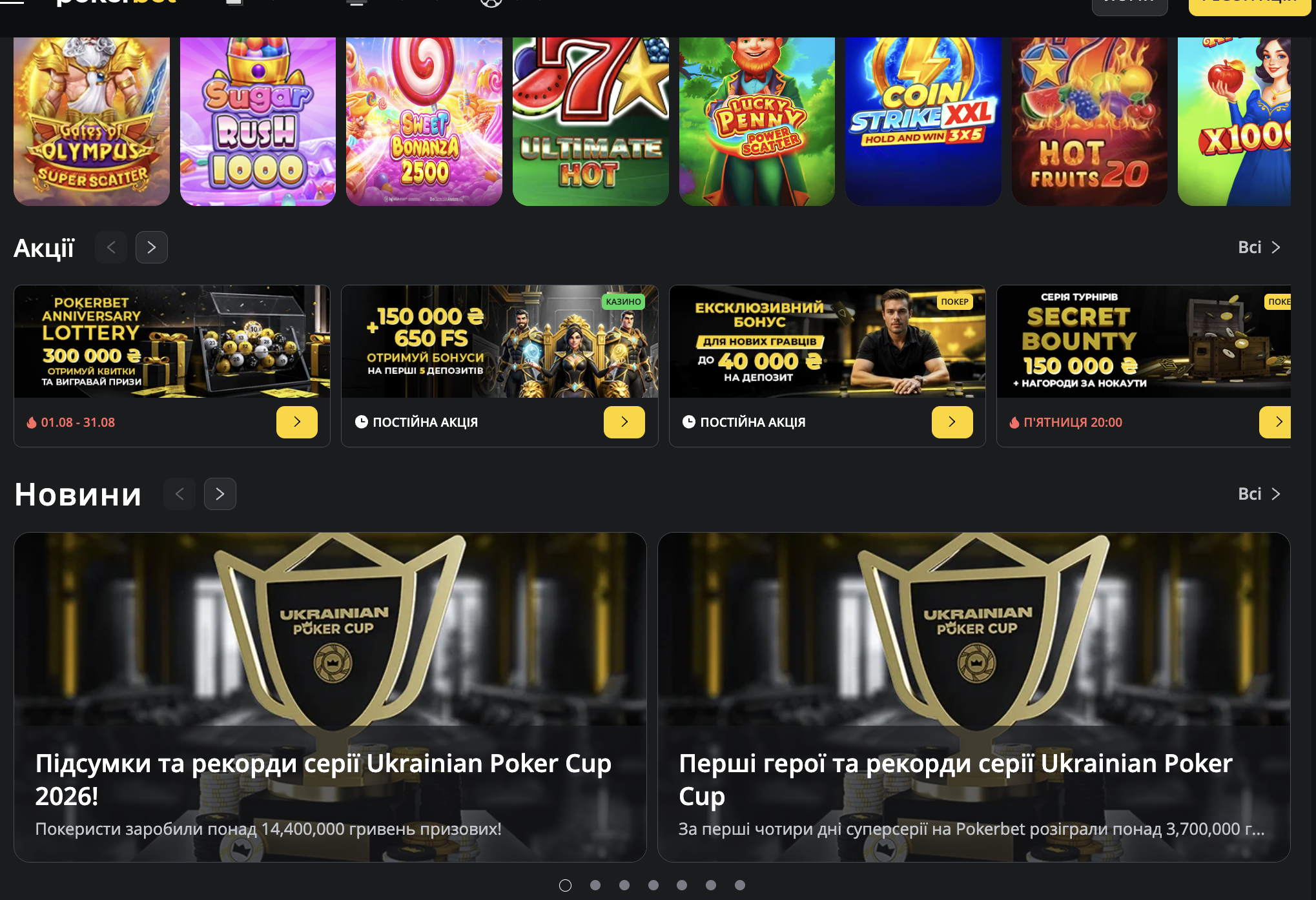 Покерний розділ PokerBet