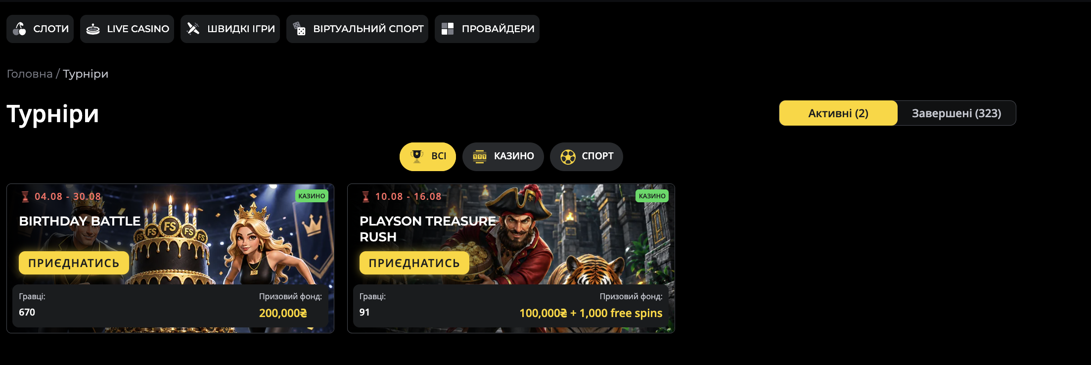 Турніри PokerBet
